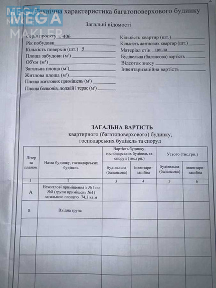 Продаж комерційної нерухомості, 75 кв.м, под магазин, <a class="location-link" href="/kiev/" title="Недвижимость Київ">Київ</a>, <a class="location-link" href="/kiev/shevchenkovskij/" title="Недвижимость Шевченківський район">Шевченківський р-н</a>, Овруцька вул., 17 (изображение 27)