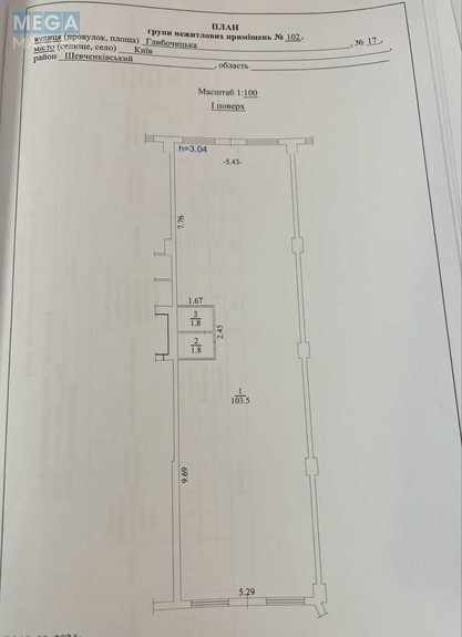 Продаж комерційної нерухомості, 107,10 кв.м, под магазин, <a class="location-link" href="/kiev/" title="Недвижимость Київ">Київ</a>, <a class="location-link" href="/kiev/shevchenkovskij/" title="Недвижимость Шевченківський район">Шевченківський р-н</a>, Глубочицкая ул., 17 (изображение 3)