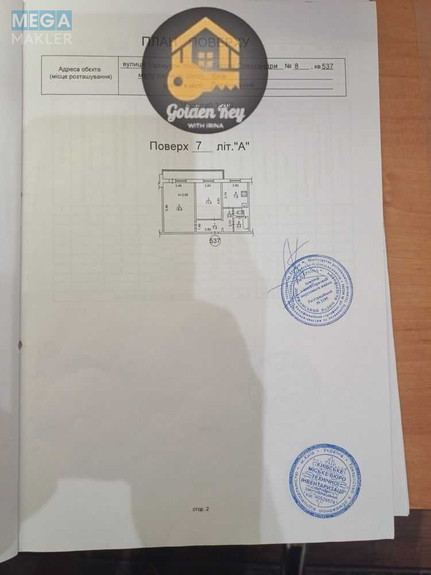 Оренда 2 кімнатної квартири, <a class="location-link" href="/kiev/" title="Недвижимость Київ">Київ</a>, <a class="location-link" href="/kiev/desnyanskij/" title="Недвижимость Деснянський район">Деснянський р-н</a>, Марини Цвєтаєвої вул., 8 (изображение 19)