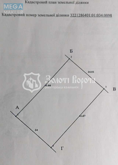 Продажа участка, 10 соток, участок под жилую застройку, <a class="location-link" href="/pogreby-selo-kv-brovarskij-rajon/" title="Недвижимость Погреби">Погреби</a>, Джерельна вул. (изображение 3)