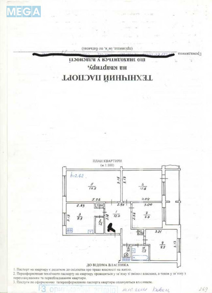 Продаж 4 кімнатної квартири (78/48/9), 4 пов. 5 пов. будинку, <a class="location-link" href="/borispol/" title="Недвижимость Бориспіль">Бориспіль</a>, Глибоцька, 3 (изображение 2)