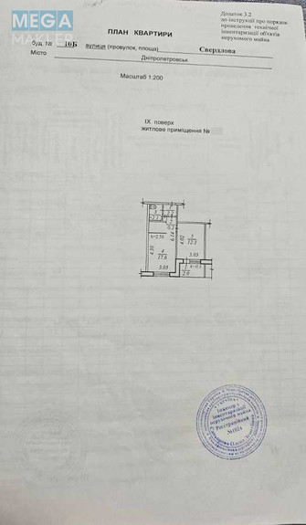 Продаж 2 кімнатної квартири (36/?/?), 9 пов. 9 пов. будинку, <a class="location-link" href="/dnepropetrovsk/" title="Недвижимость Дніпра">Дніпро</a>, Антоновича, 10Б (изображение 13)