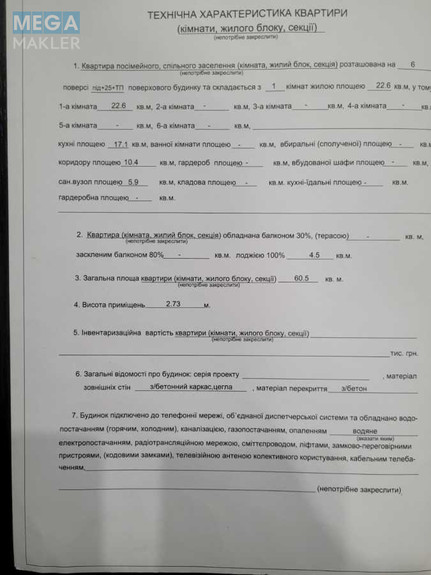 Продаж 2 кімнатної квартири (61/23/17), 6 пов. 25 пов. будинку, <a class="location-link" href="/brovary/" title="Недвижимость Бровари">Бровари</a>, Чорновола, 6 (изображение 8)