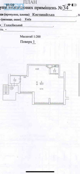 Продаж комерційної нерухомості, 66 кв.м, под офис, <a class="location-link" href="/kiev/" title="Недвижимость Київ">Київ</a>, <a class="location-link" href="/kiev/goloseevskij/" title="Недвижимость Голосіївський район">Голосіївський р-н</a>, Костанайская ул., 13 (изображение 3)