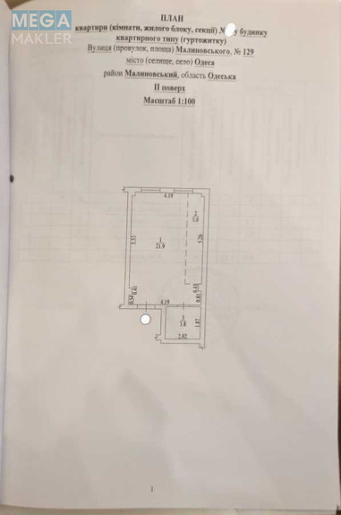 Новобудова, 4 поверхів, <a class="location-link" href="/odessa/" title="Недвижимость Одеса">Одеса</a>, <a class="location-link" href="/odessa/malinovskij/" title="Недвижимость Малиновський район">Малиновський р-н</a>, Малиновского, 129 (изображение 3)