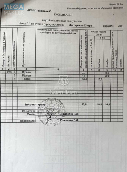 Продаж комерційної нерухомості, 35,60 кв.м, <a class="location-link" href="/kiev/" title="Недвижимость Київ">Київ</a>, <a class="location-link" href="/kiev/obolonskij/" title="Недвижимость Оболонський район">Оболонський р-н</a>, Сім’ї Кульженків вул., 1 (изображение 4)