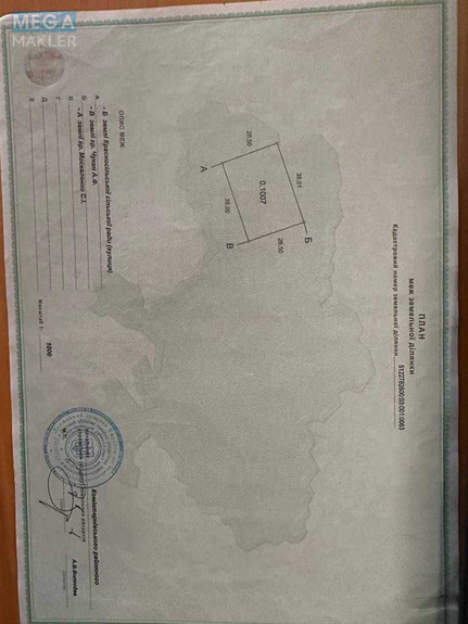 Продажа участка, 10 соток, участок под жилую застройку, <a class="location-link" href="/korsuncy/" title="Недвижимость Корсунці">Корсунці</a>, Пос. Шевченко, 1 (изображение 3)