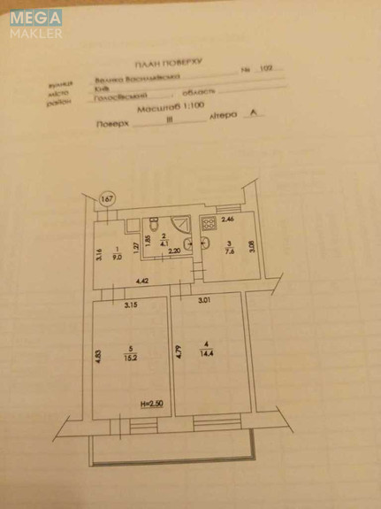 Продаж 2 кімнатної квартири (55,5/29/7,4), 3 пов. 9 пов. будинку, <a class="location-link" href="/kiev/" title="Недвижимость Київ">Київ</a>, <a class="location-link" href="/kiev/goloseevskij/" title="Недвижимость Голосіївський район">Голосіївський р-н</a>, Большая Васильковская ул., 102 (изображение 10)