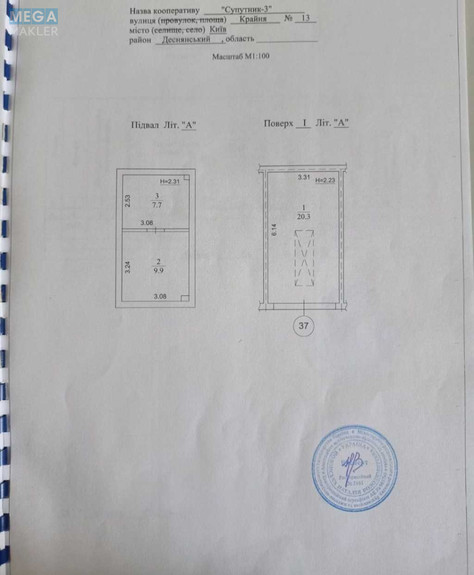 Продаж комерційної нерухомості, 41 кв.м, <a class="location-link" href="/kiev/" title="Недвижимость Київ">Київ</a>, <a class="location-link" href="/kiev/desnyanskij/" title="Недвижимость Деснянський район">Деснянський р-н</a>, Крайня вул., 13 (изображение 24)