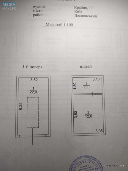 Продаж комерційної нерухомості, 40 кв.м, <a class="location-link" href="/kiev/" title="Недвижимость Київ">Київ</a>, <a class="location-link" href="/kiev/desnyanskij/" title="Недвижимость Деснянський район">Деснянський р-н</a>, Крайня вул., 17 (изображение 16)