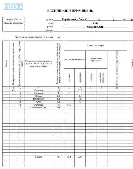 Продаж 2 кімнатної квартири (72,7/33,8/7,3), 7 пов. 9 пов. будинку, <a class="location-link" href="/kiev/" title="Недвижимость Київ">Київ</a>, <a class="location-link" href="/kiev/obolonskij/" title="Недвижимость Оболонський район">Оболонський р-н</a>, Маршала Малиновського вул., 32 (изображение 25)