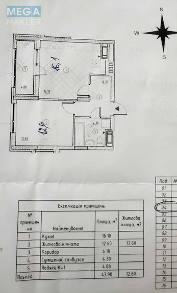 Оренда 1 кімнатної квартири, <a class="location-link" href="/kiev/" title="Недвижимость Київ">Київ</a>, <a class="location-link" href="/kiev/solomenskij/" title="Недвижимость Солом'янський район">Солом'янський р-н</a>, Народного Ополчения ул., 11в (изображение 21)