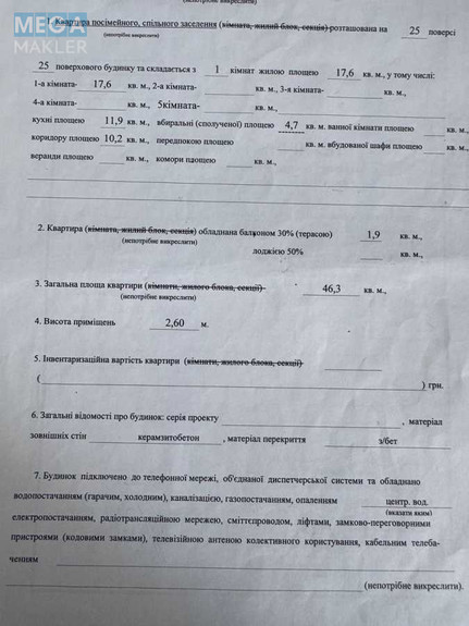 Продаж 1 кімнатної квартири (46/18/12), 25 пов. 25 пов. будинку, <a class="location-link" href="/kiev/" title="Недвижимость Київ">Київ</a>, <a class="location-link" href="/kiev/dneprovskij/" title="Недвижимость Дніпровський район">Дніпровський р-н</a>, Макаренко ул., 1А (изображение 4)