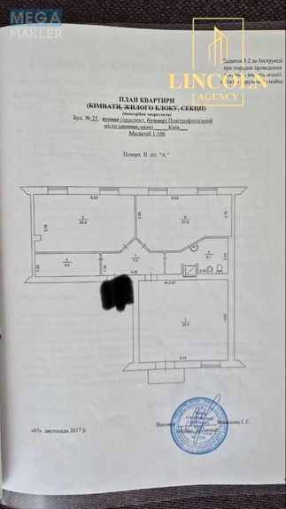 Продаж 3 кімнатної квартири (105/?/25), 2 пов. 5 пов. будинку, <a class="location-link" href="/kiev/" title="Недвижимость Київ">Київ</a>, <a class="location-link" href="/kiev/solomenskij/" title="Недвижимость Солом'янський район">Солом'янський р-н</a>, Воздухофлотский просп., 25 (изображение 12)