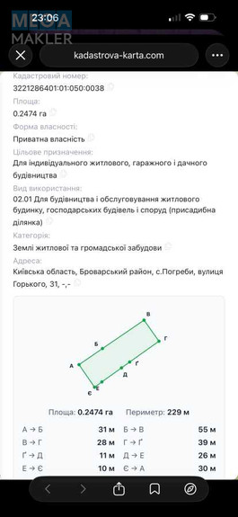 Продажа участка, 25 соток, участок под жилую застройку, <a class="location-link" href="/pogreby-selo-kv-brovarskij-rajon/" title="Недвижимость Погреби">Погреби</a>, Ярослава Мудрого 31 (изображение 4)