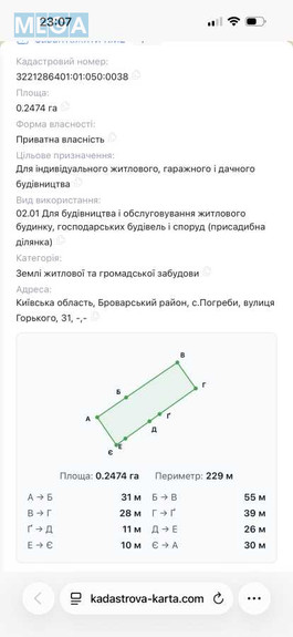 Продажа участка, 25 соток, участок под жилую застройку, <a class="location-link" href="/pogreby-selo-kv-brovarskij-rajon/" title="Недвижимость Погреби">Погреби</a>, Ярослава Мудрого 31 (изображение 6)