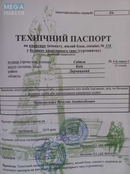 Продаж 1 кімнатної квартири (34/17/6), 10 пов. 27 пов. будинку, <a class="location-link" href="/kiev/" title="Недвижимость Київ">Київ</a>, <a class="location-link" href="/kiev/darnickij/" title="Недвижимость Дарницький район">Дарницький р-н</a>, Світла вул., 3Д (изображение 13)