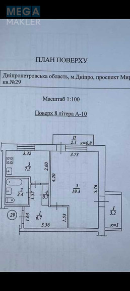 Продаж 1 кімнатної квартири (43,2/19/7,6), 8 пов. 10 пов. будинку, <a class="location-link" href="/dnepropetrovsk/" title="Недвижимость Дніпра">Дніпро</a>, проспект Мира, 83 (изображение 10)