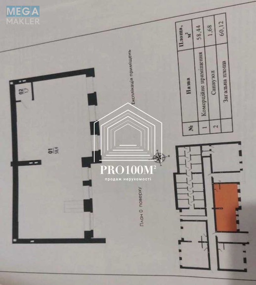 Продаж окремої будівлі/побудови, 61 кв.м, <a class="location-link" href="/belogorodka-selo-kv/" title="Недвижимость Білогородка">Білогородка</a>, михайла величка, 21 (изображение 2)