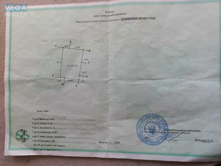 Продажа участка, 11&nbsp;соток, земля сельскохозяйственного назначения, <a class="location-link" href="/gnedin/" title="Недвижимость Гнідін">Гнідин</a>, Святкова (изображение 2)