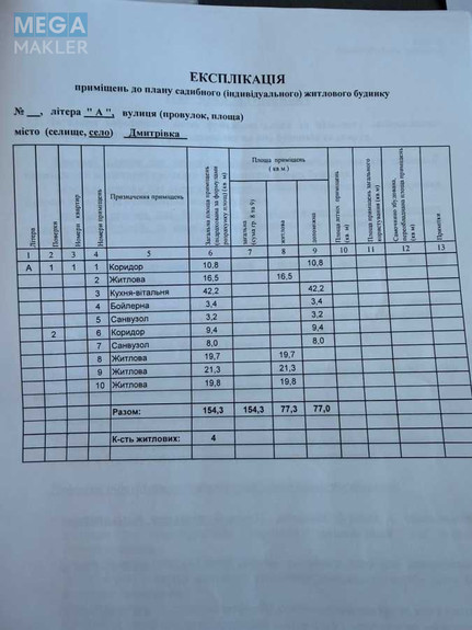 Продаж дома, 2 поверху, 154,30 кв.м, 3 кімнати, ділянка 6 соток, <a class="location-link" href="/zhovtnevoe-selo-kv-borodyanskij-rajon/" title="Недвижимость Жовтневе">Жовтневе</a>, Срібна, 62 (изображение 15)