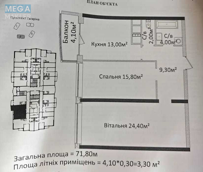 Продаж 2 кімнатної квартири (71/40/13), 21 пов. 24 пов. будинку, <a class="location-link" href="/odessa/" title="Недвижимость Одеса">Одеса</a>, <a class="location-link" href="/odessa/primorskij/" title="Недвижимость Приморський район">Приморський р-н</a>, Гагарина пр, 19 (изображение 14)