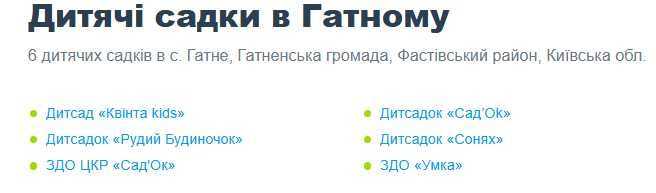 Продаж дома, 2&nbsp;поверху, 178&nbsp;кв.м, 4&nbsp;кімнати, ділянка 10&nbsp;соток, <a class="location-link" href="/gatnoe/" title="Недвижимость Гатне">Гатне</a>, пшенична (изображение 23)