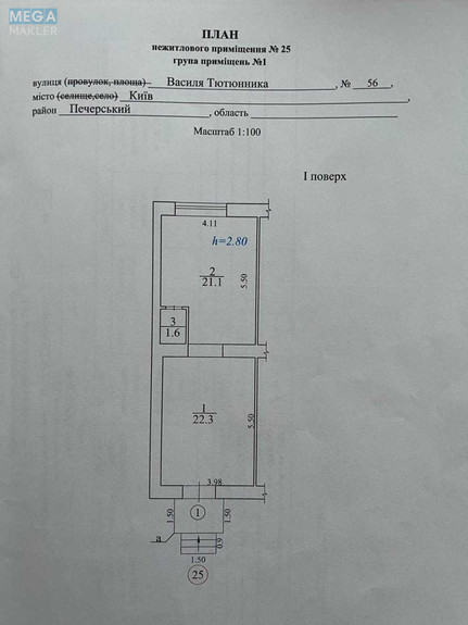 Продаж комерційної нерухомості, 45 кв.м, под офис, <a class="location-link" href="/kiev/" title="Недвижимость Київ">Київ</a>, <a class="location-link" href="/kiev/pecherskij/" title="Недвижимость Печерський район">Печерський р-н</a>, Василия Тютюнника ул., 56 (изображение 22)