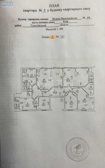 Продаж комерційної нерухомості, 1 135 кв.м, под офис, <a class="location-link" href="/kiev/" title="Недвижимость Київ">Київ</a>, <a class="location-link" href="/kiev/goloseevskij/" title="Недвижимость Голосіївський район">Голосіївський р-н</a>, Большая Васильковская ул., 62/64 (изображение 17)
