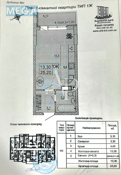 Продаж 1 кімнатної квартири (28/14,7/7), 19 пов. 25 пов. будинку, <a class="location-link" href="/kiev/" title="Недвижимость Київ">Київ</a>, <a class="location-link" href="/kiev/solomenskij/" title="Недвижимость Солом'янський район">Солом'янський р-н</a>, вул. Польова 73 ( <img src="https://megamakler.com.ua/metro/ff0000.gif" alt="" class="metro" /> м. Шулявская, 20 ) (изображение 15)