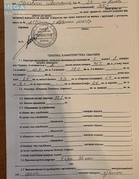 Продаж 2 кімнатної квартири (55/32/9), 1 пов. 5 пов. будинку, <a class="location-link" href="/kiev/" title="Недвижимость Київ">Київ</a>, <a class="location-link" href="/kiev/pecherskij/" title="Недвижимость Печерський район">Печерський р-н</a>, Лаврська вул., 4 (изображение 9)