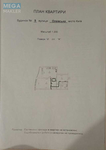 Продаж 2 кімнатної квартири (61/32/10), 6 пов. 30 пов. будинку, <a class="location-link" href="/kiev/" title="Недвижимость Київ">Київ</a>, <a class="location-link" href="/kiev/svyatoshinskij/" title="Недвижимость Святошинський район">Святошинський р-н</a>, Олевська вул., 5 (изображение 7)