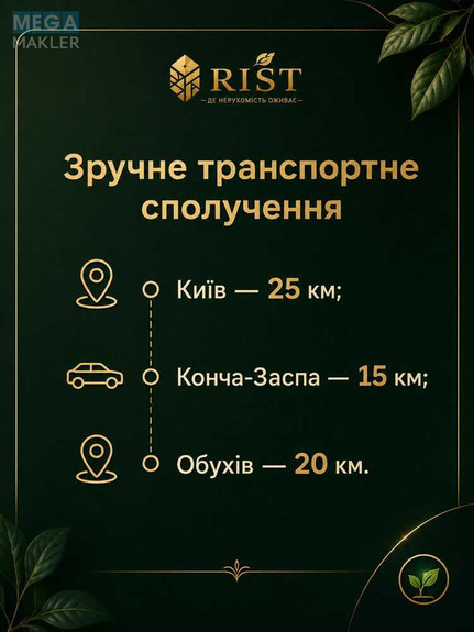 Продажа участка, 150 соток, участок под жилую застройку, <a class="location-link" href="/starye-bezradichi/" title="Недвижимость Старі Безрадичі">Старі Безрадичі</a>, Капустяна (изображение 2)