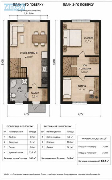 Продаж дома, 2 поверху, 68,20 кв.м, 2 кімнати, ділянка 6,29 соток, <a class="location-link" href="/petrovskoe-selo-kv-kievo-svyatoshinskij-rajon/" title="Недвижимость Петрівське">Петрівське</a>, Медова вул., 2 (изображение 7)