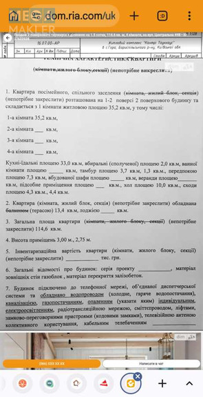 Продаж 5 кімнатної квартири (114/55/33), 1 пов. 3 пов. будинку, <a class="location-link" href="/gora/" title="Недвижимость Гора">Гора</a>, Центральна, 49 (изображение 19)