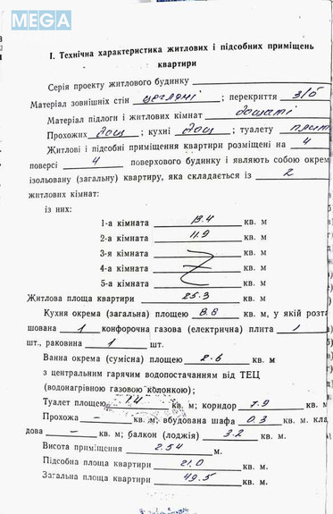 Продаж 2 кімнатної квартири (49/25/8), 4 пов. 4 пов. будинку, <a class="location-link" href="/komarovka-selo-kv/" title="Недвижимость Комарівка">Комарівка</a>, Комсомольська (изображение 2)