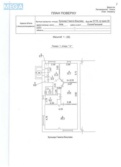 Продаж окремої будівлі/побудови, 77 кв.м, <a class="location-link" href="/kiev/" title="Недвижимость Київ">Київ</a>, <a class="location-link" href="/kiev/solomenskij/" title="Недвижимость Солом'янський район">Солом'янський р-н</a>, Лепсе Івана бульв., 51/16 (изображение 12)