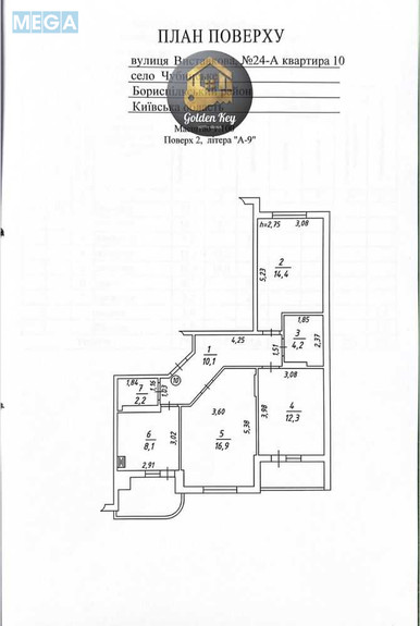 Продаж 3 кімнатної квартири (68/43/8), 2 пов. 10 пов. будинку, <a class="location-link" href="/chubinskoe/" title="Недвижимость Чубинське">Чубинське</a>, Виставкова, 24А (изображение 24)