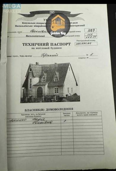 Продаж 5 кімнатної квартири (352/?/?), 2 пов. 2 пов. будинку, <a class="location-link" href="/ivankovichi/" title="Недвижимость Іванковичі">Іванковичі</a>, Провулок Гірський, 8 (изображение 22)