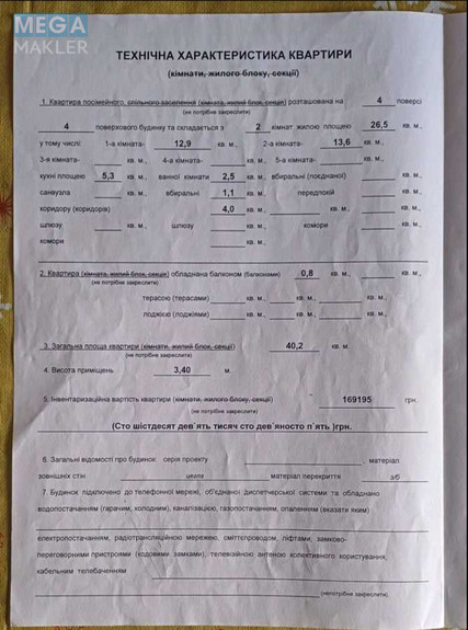 Продаж 2 кімнатної квартири (41/26/6), 4 пов. 4 пов. будинку, <a class="location-link" href="/kiev/" title="Недвижимость Київ">Київ</a>, <a class="location-link" href="/kiev/pecherskij/" title="Недвижимость Печерський район">Печерський р-н</a>, Івана Мазепи вул., 16-18/29 (изображение 3)