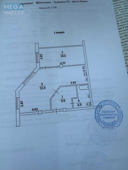 Продаж 2 кімнатної квартири (66,7/22/30,5), 1 пов. 8 пов. будинку, <a class="location-link" href="/odessa/" title="Недвижимость Одеса">Одеса</a>, <a class="location-link" href="/odessa/primorskij/" title="Недвижимость Приморський район">Приморський р-н</a>, просп. Шевченка, 33 (изображение 12)
