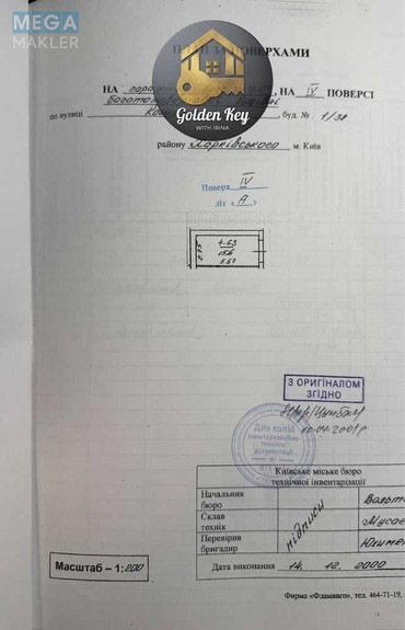 Продаж комерційної нерухомості, 15,60 кв.м, <a class="location-link" href="/kiev/" title="Недвижимость Київ">Київ</a>, <a class="location-link" href="/kiev/darnickij/" title="Недвижимость Дарницький район">Дарницький р-н</a>, Олександра Кошиця вул., 1/38 (изображение 21)