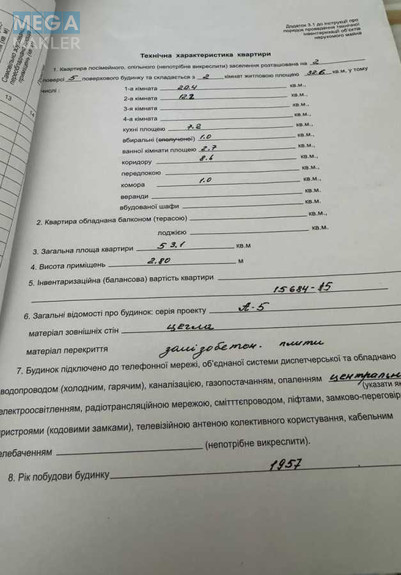 Продаж 2 кімнатної квартири (53/?/?), 2 пов. 5 пов. будинку, <a class="location-link" href="/dnepropetrovsk/" title="Недвижимость Дніпра">Дніпро</a>, Дмитра Яворницького, 33 (изображение 14)
