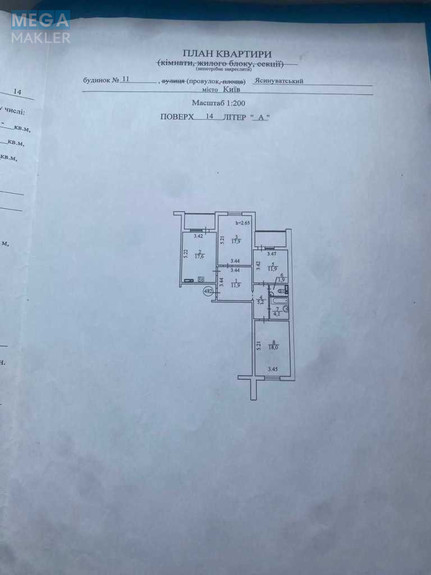 Продаж 3 кімнатної квартири (96/?/21), 14 пов. 25 пов. будинку, <a class="location-link" href="/kiev/" title="Недвижимость Київ">Київ</a>, <a class="location-link" href="/kiev/goloseevskij/" title="Недвижимость Голосіївський район">Голосіївський р-н</a>, Ясиноватский пер., 11 (изображение 4)