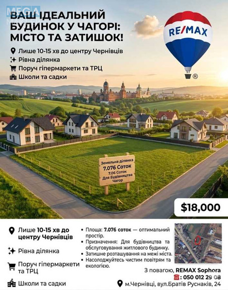 Продажа участка, 7 соток, участок под жилую застройку, <a class="location-link" href="/chagor/" title="Недвижимость Чагор">Чагор</a>, біля вул. Борчі (изображение 3)