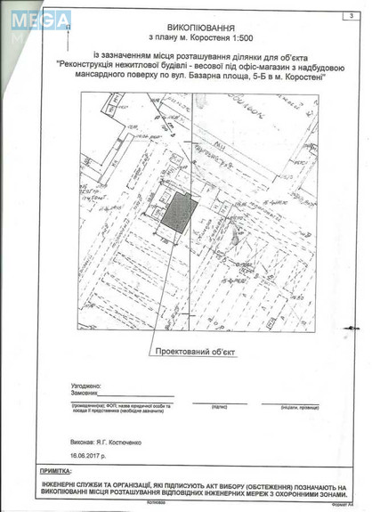 Продаж окремої будівлі/побудови, 115,20 кв.м, <a class="location-link" href="/korosten/" title="Недвижимость Коростень">Коростень</a>, Базарна площа, 5Б (изображение 5)