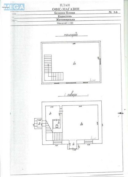 Продаж окремої будівлі/побудови, 115,20 кв.м, <a class="location-link" href="/korosten/" title="Недвижимость Коростень">Коростень</a>, Базарна площа, 5Б (изображение 6)