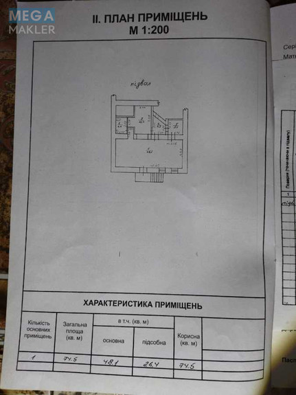 Продаж комерційної нерухомості, 74 кв.м, под магазин, <a class="location-link" href="/odessa/" title="Недвижимость Одеса">Одеса</a>, <a class="location-link" href="/odessa/malinovskij/" title="Недвижимость Малиновський район">Малиновський р-н</a>, Прохоровская, 73 (изображение 2)
