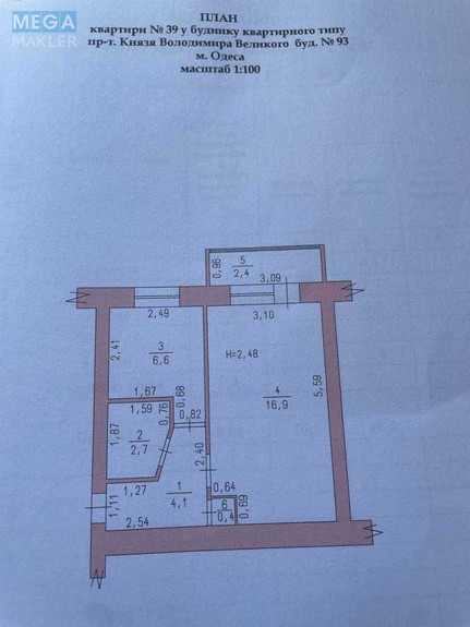Продаж 1 кімнатної квартири (33/?/7), 5 пов. 5 пов. будинку, <a class="location-link" href="/odessa/" title="Недвижимость Одеса">Одеса</a>, <a class="location-link" href="/odessa/suvorovskij/" title="Недвижимость Суворовський район">Суворовський р-н</a>, Князя Володимира Великого (изображение 5)