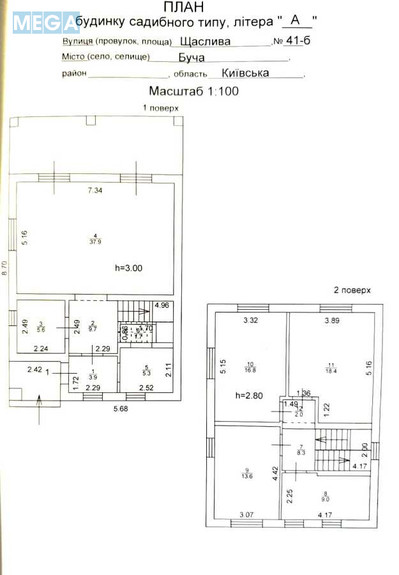 Продаж дома, 2 поверху, 132 кв.м, 4 кімнати, ділянка 5 соток, <a class="location-link" href="/bucha/" title="Недвижимость Буча">Буча</a>, Щаслива, 41б (изображение 22)